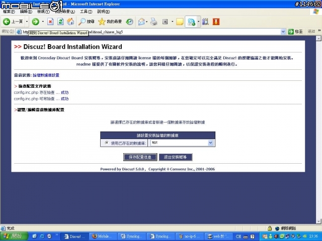Synology DS107+&Disk Station Manager 2.0個人user應用面介紹-0527