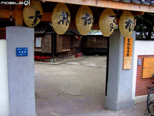 雲林縣內首座歷史建築再利用~雲林故事館(虎尾郡守官邸)