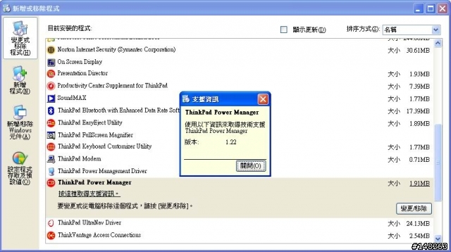 X61降XPP時安裝Power Manager出現亂碼的問題(已找出解決方式)