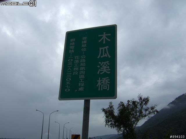 過年環島冒險日記