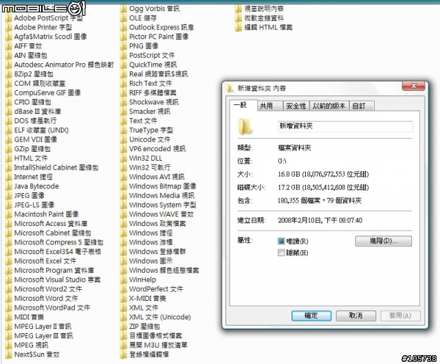 硬碟Format,資料還原實際操作