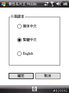HTC Cruise 功能簡介