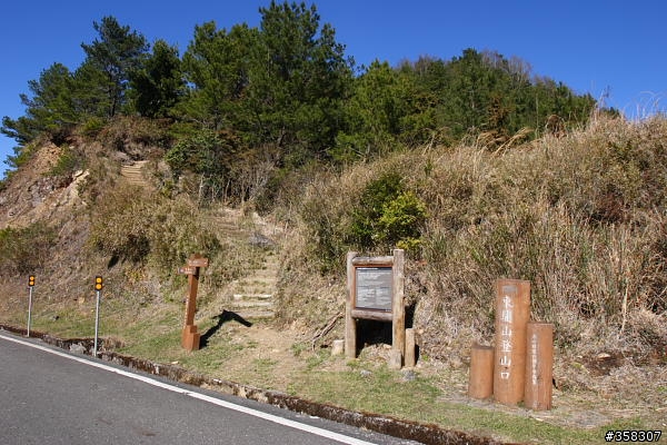 東埔山