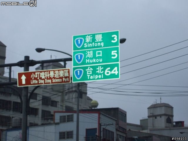 過年環島冒險日記