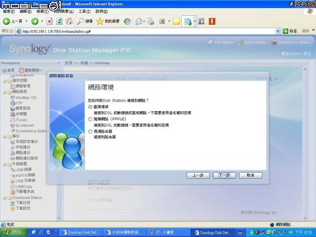 Synology DS107+&Disk Station Manager 2.0個人user應用面介紹-0527