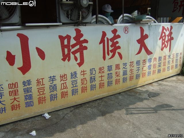 過年環島冒險日記