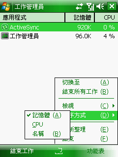 windows mobile6.1 預覽