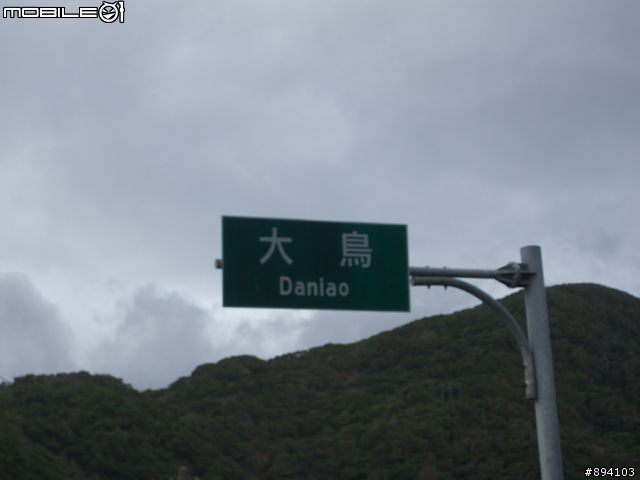 過年環島冒險日記