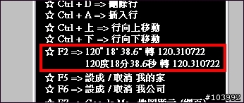 PAPAGO!R15 / VR-ONE 地標維護程式 Ver 5.5 Build 0213