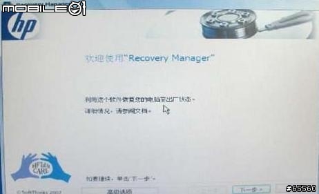 【分享】 調整 HP NB HDD分區大小的方法