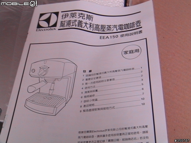 兩台ELECTROLUX伊萊克斯義式咖啡機開箱(圖多)