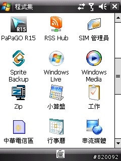 HTC Cruise 功能簡介