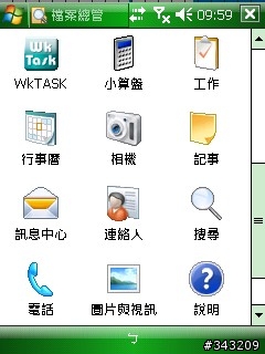 【分享】遲來的母親節禮物:DroidSansFallback VS SofiaSans