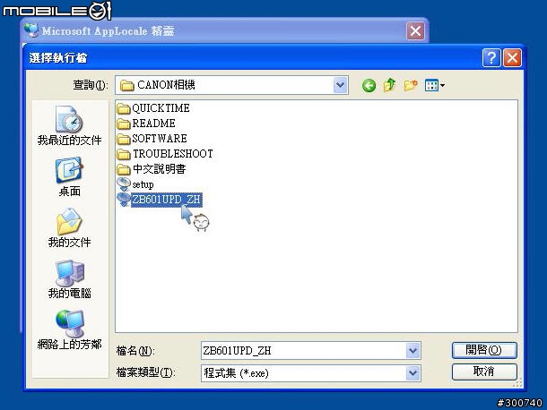 (新手試做) 將ZoomBrowser EX "簡體中文化"(G9番外篇)