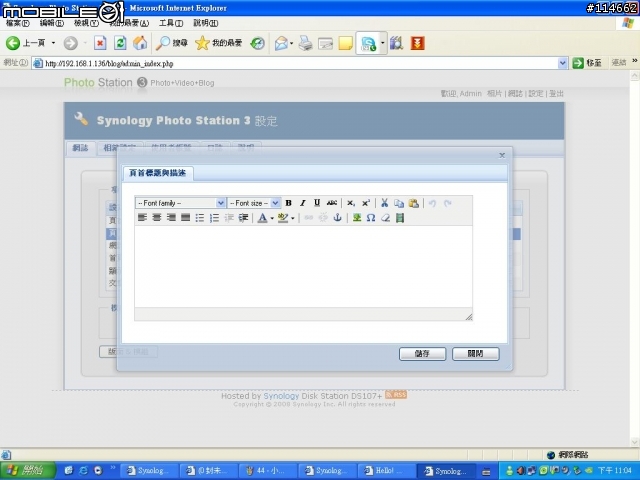 Synology DS107+&Disk Station Manager 2.0個人user應用面介紹-0527