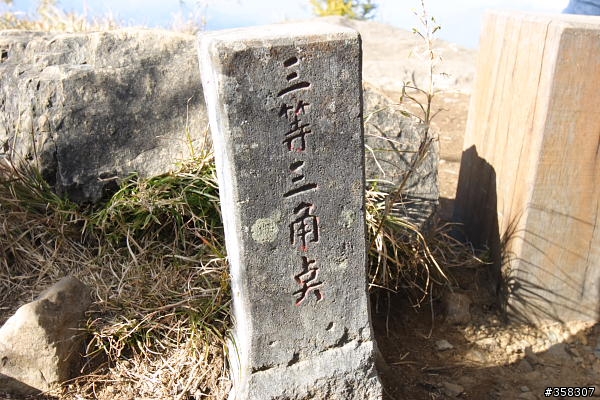 東埔山