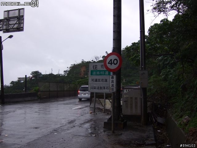 過年環島冒險日記