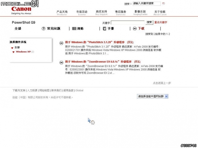 (新手試做) 將ZoomBrowser EX "簡體中文化"(G9番外篇)