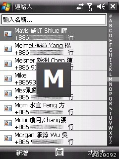 HTC Cruise 功能簡介