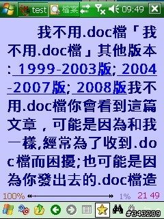 【分享】遲來的母親節禮物:DroidSansFallback VS SofiaSans