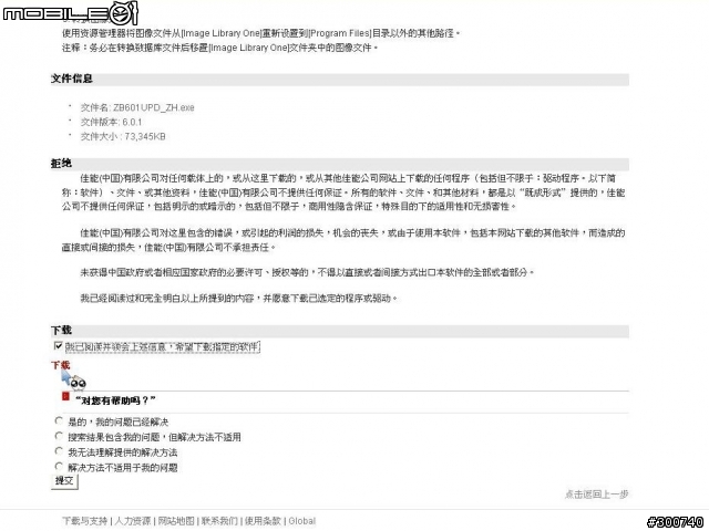 (新手試做) 將ZoomBrowser EX "簡體中文化"(G9番外篇)
