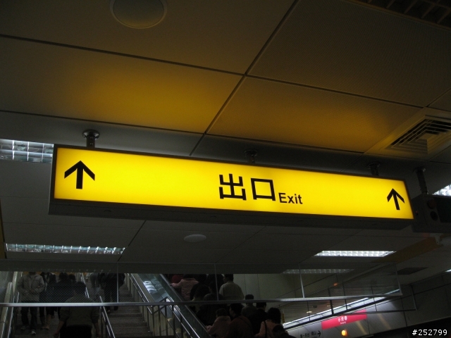 高雄捷運試乘,陪你過年
