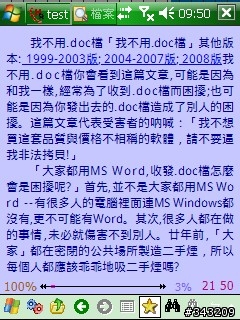 【分享】遲來的母親節禮物:DroidSansFallback VS SofiaSans