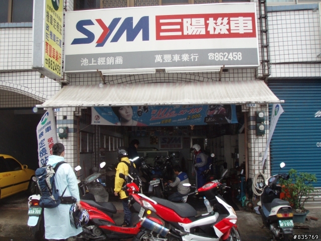 肖仔成員又增加了(南橫+花蓮大暴走)