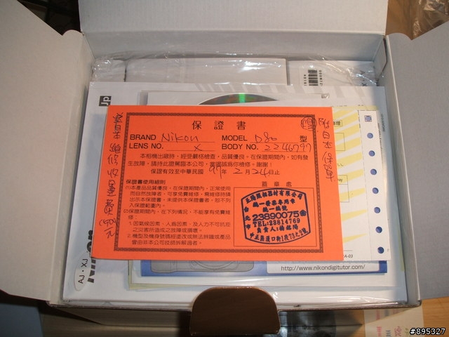 新手女生~ 終於買了 D80 囉!外加兩光開箱照