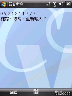 HTC Cruise 功能簡介