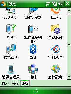 windows mobile6.1 預覽