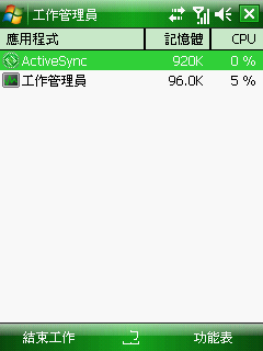 windows mobile6.1 預覽