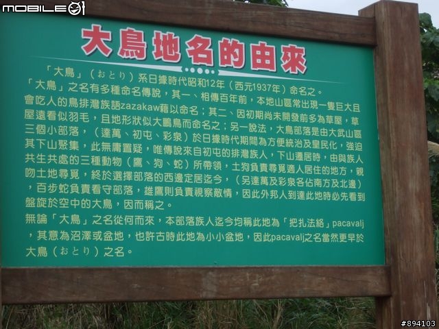 過年環島冒險日記