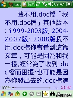 【分享】遲來的母親節禮物:DroidSansFallback VS SofiaSans