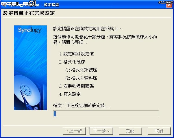 Synology DS107+&Disk Station Manager 2.0個人user應用面介紹-0527