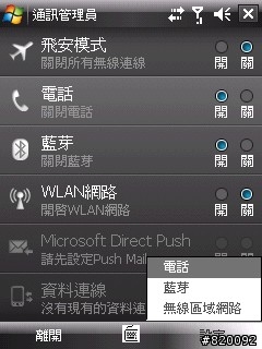 HTC Cruise 功能簡介