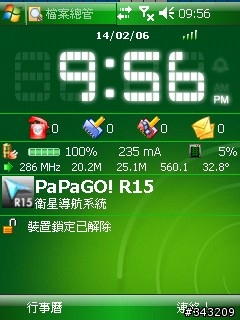 【分享】遲來的母親節禮物:DroidSansFallback VS SofiaSans