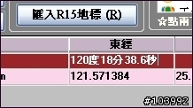 PAPAGO!R15 / VR-ONE 地標維護程式 Ver 5.5 Build 0213