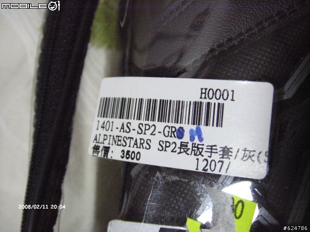 Alpinestars SP2防摔長手套