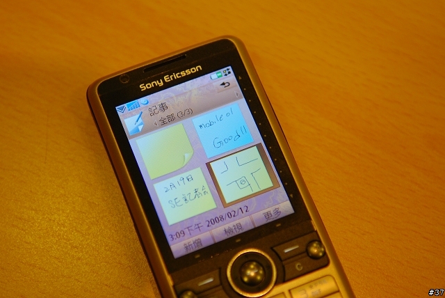 2008新機全記錄--G700/G900
