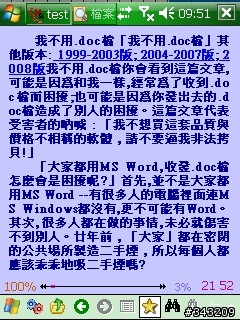 【分享】遲來的母親節禮物:DroidSansFallback VS SofiaSans