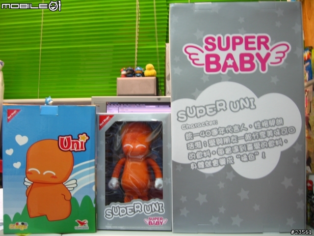 CIBOYS 之 SUPER UNI