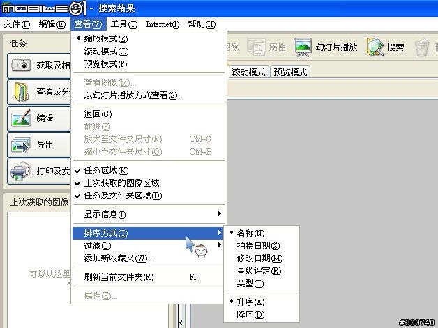 (新手試做) 將ZoomBrowser EX "簡體中文化"(G9番外篇)
