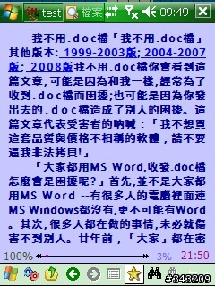 【分享】遲來的母親節禮物:DroidSansFallback VS SofiaSans