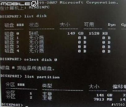 【分享】 調整 HP NB HDD分區大小的方法