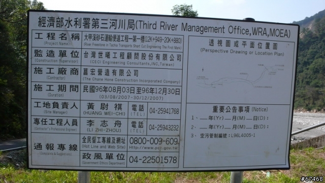 史上最短Off Road之我騎在河床上 - 谷關<>東勢