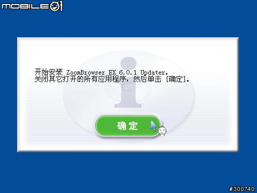 (新手試做) 將ZoomBrowser EX "簡體中文化"(G9番外篇)