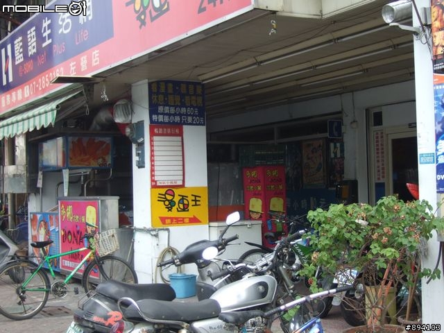 過年環島冒險日記