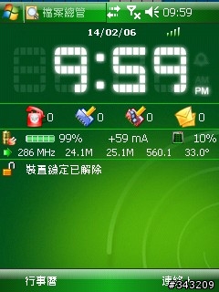 【分享】遲來的母親節禮物:DroidSansFallback VS SofiaSans