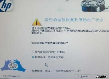 【分享】 調整 HP NB HDD分區大小的方法